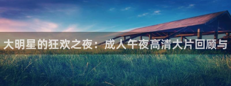 星空电影影院在线观看
