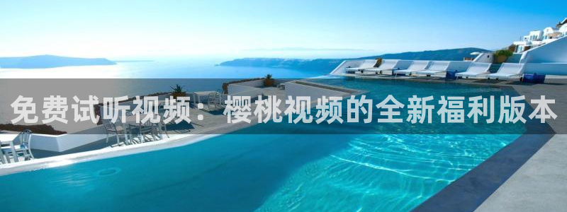 星空影视免费观看方法