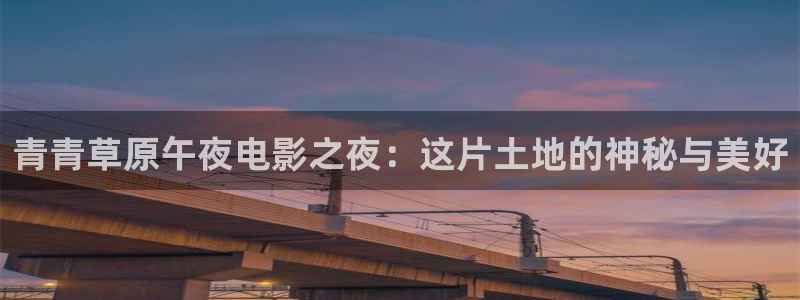 延安老湿影院今日影讯