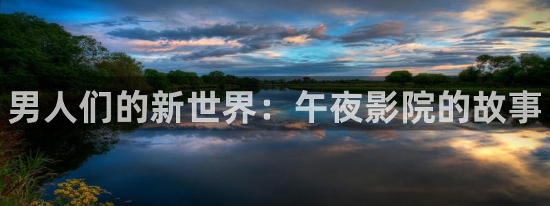 在线观看影院星空