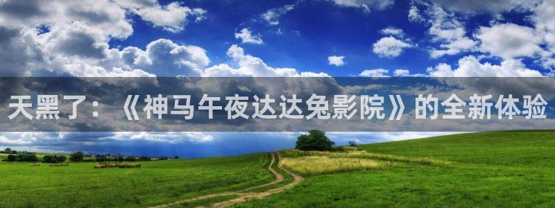 星空电影院