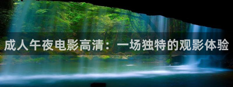 老湿影院在线免费观看高清版