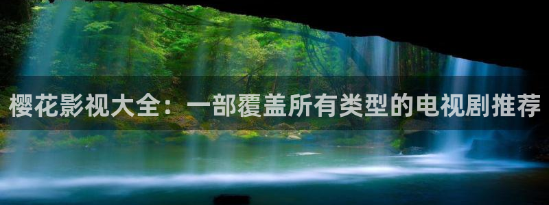 老湿影院免费看电视剧柳舟记