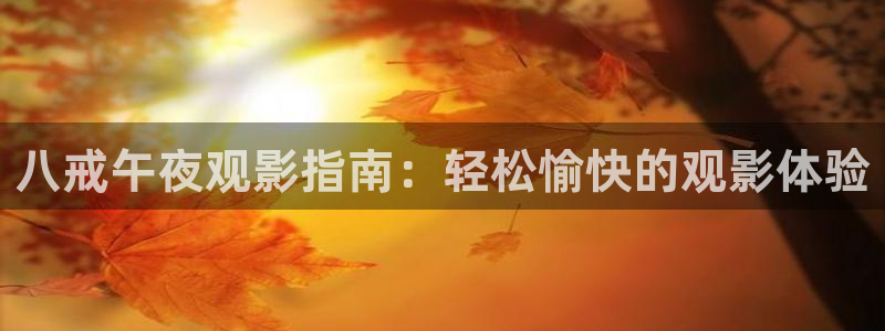 老湿影院免费观看电视剧手机版