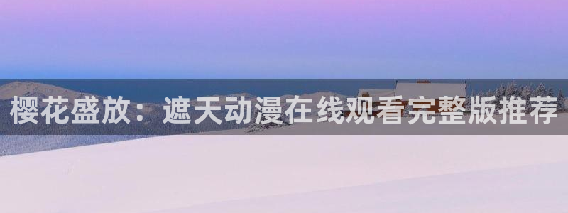 星空影音