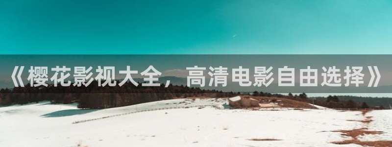 星空影视是正规平台吗