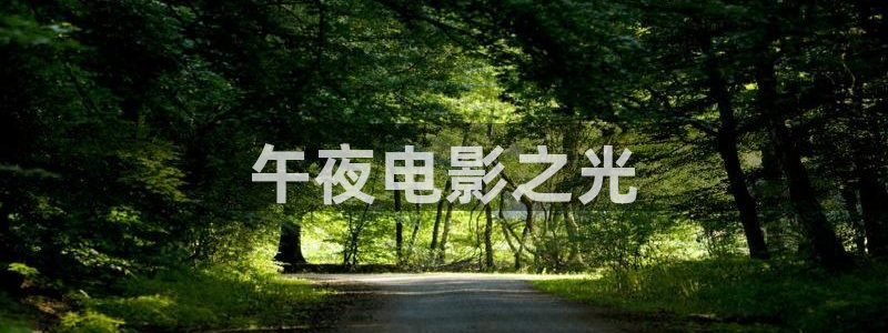星空影视网